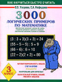3000 ���������� �������� �� ����������. 3 �����