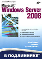 �����: Windows Server 2008