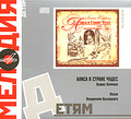 ����� � ������ ����� (���������� �� 2 CD)