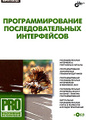 �����: ���������������� ���������������� ����������� (+ CD-ROM)