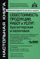 �����: ������������� ���������, ����� � �����: ������������� � ��������� (+ CD-ROM)