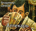 �������� (���������� MP3 �� 2 CD)