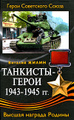 ��������-����� 1943-1945 ��.