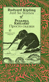 �����: ������� �������. ������ ������ / Rudyard Kipling: Just So Stories