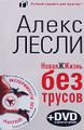 �����: ����� ������ ��� ������ (+ DVD-ROM)