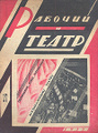 ������� � �����. � 17, 1933 ���