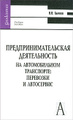 �����: ������������������� ������������ �� ������������� ����������. ��������� � ����������