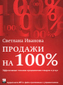 ������� �� 100%. ����������� ������� ����������� ������� � �����