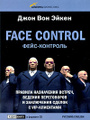 Face Control (���������� CD)