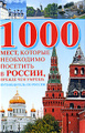 �����: 1000 ����, ������� ���������� �������� � ������, ������ ��� ������