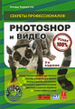 �����: Photoshop � ����� (+ DVD-ROM)