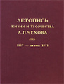 �������� ����� � ���������� �. �. ������. ��� 2. 1889 - ������ 1891