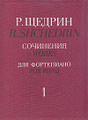 �. ������. ��������� ��� ����������. � 2 �����. ��� 1. 24 �������� � ���� / R. Shchedrin. Works for piano. Volume 1