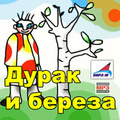 ����� � ������