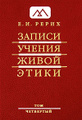 �����: ������ ������ ����� �����. � 25 �����. ��� 4. 24.03.1923-25.05.1924