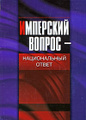 �����: ��������� ������ - ������������ �����