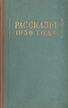 �������� 1956 ����