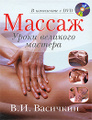 �����: ������. ����� �������� ������� (+ DVD-ROM)