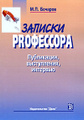 �����: ������� PR��������
