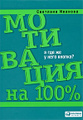 �����: ��������� �� 100%. � ��� �� � ���� ������?
