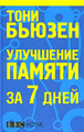 �����: ��������� ������ �� 7 ����