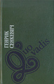 Quo vadis