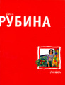 �����: �����