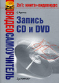 ������ CD � DVD
