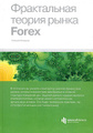 �����: ����������� ������ ����� Forex