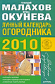 �����: ������ ��������� ���������� 2010