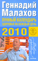 �����: ������ ��������� �������� �� ������ ���� 2010