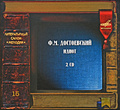 ����� (���������� �� 2 CD)
