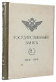��������������� ���� (������� ����� ������������ �� 1860 - 1910 ����)