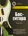 �����: ���-������. C���������-����������� (+ CD)