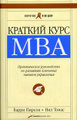 ������� ���� MBA