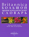 �����: Britannica. ������� ����������������� �������