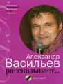 �����: ��������� �������� ������������... (+ CD-ROM)