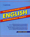 English. ������������ ���� ����������� �����