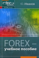 �����: Forex