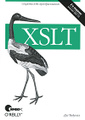 �����: XSLT