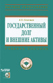 ��������������� ���� � ������� ������ (+ CD-ROM)