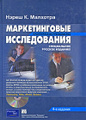 ������������� ������������. ������������ ����������� (+ CD-ROM)