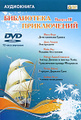 ���������� �����������. ������ 3 (���������� MP3 �� DVD)