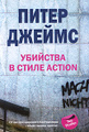 �����: �������� � ����� action