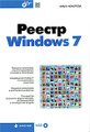 �����: ������ Windows 7 (+ CD-ROM)