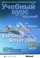 �����: ���������� ������� �� ������ Microsoft Exchange Server 2007. ������� ���� Microsoft (+ CD-ROM)