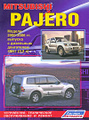 �����: Mitsubishi Pajero. ������ 2000-2006 ��. ������� � ��������� ���������� 4�41 (3,2 �). ����������, ����������� ������������ � ������