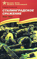 �����: �������������� ��������. 1942-1943