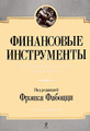 Рабочая программа финансовые рынки
