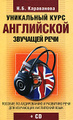 �����: ���������� ���� ���������� �������� ���� (+ CD-ROM)